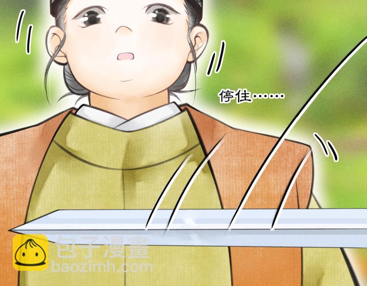 第四章  我就长大一下32