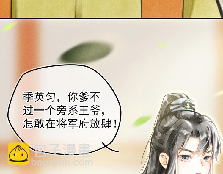 第四章  我就长大一下33