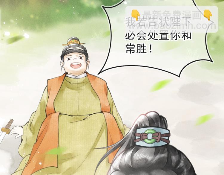 第四章  我就长大一下49