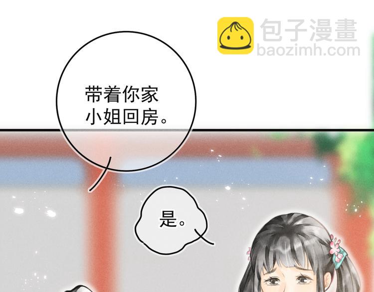 第四章  我就长大一下57