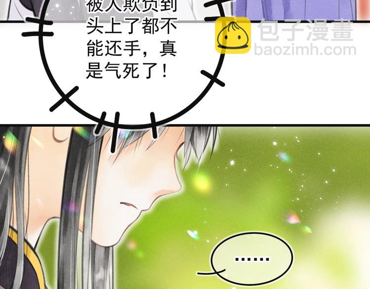 第四章  我就长大一下59