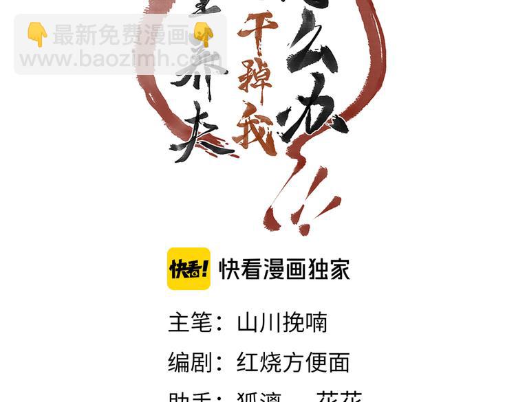 第四章  我就长大一下7
