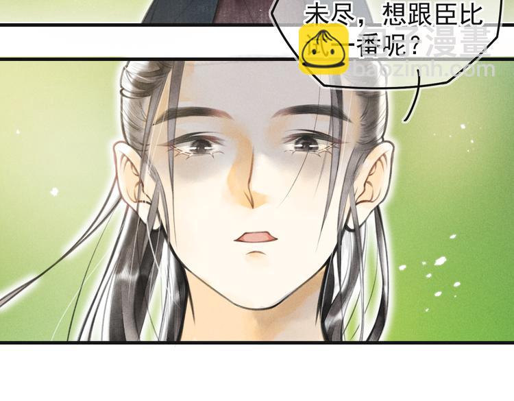 第四章  我就长大一下73