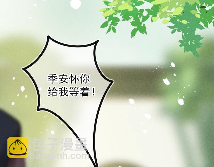 第四章  我就长大一下75