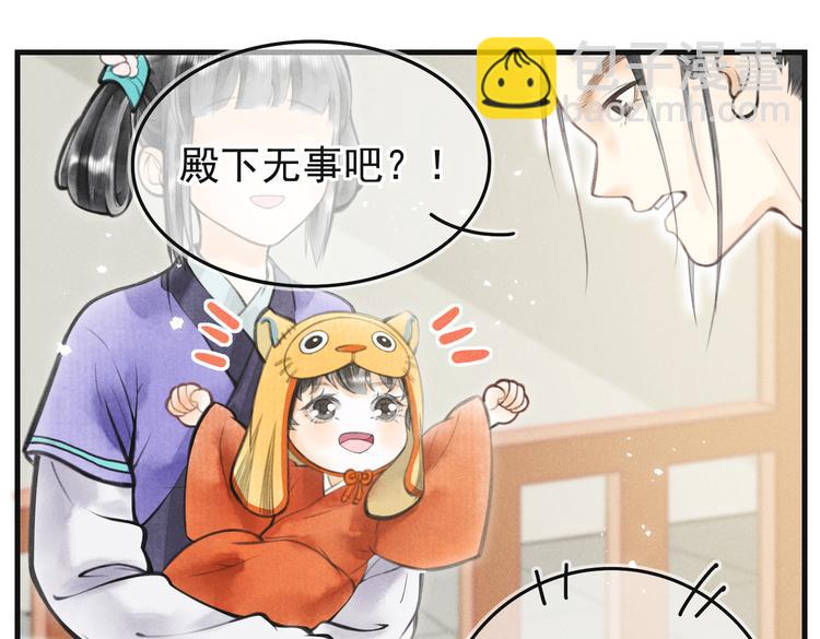 第四章  我就长大一下79