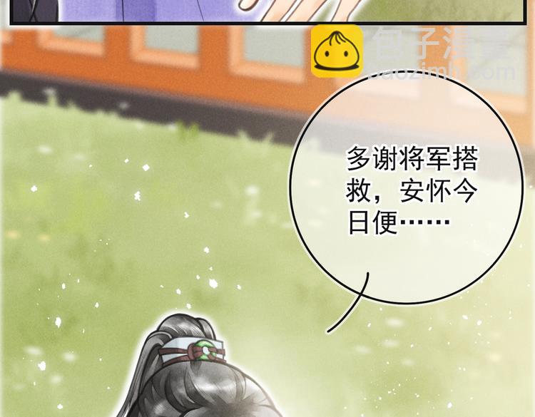 第四章  我就长大一下81