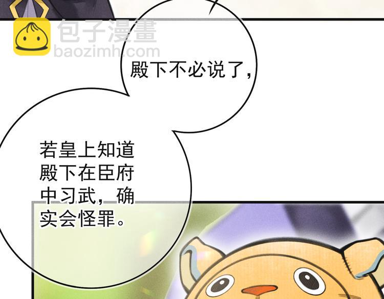 第四章  我就长大一下83
