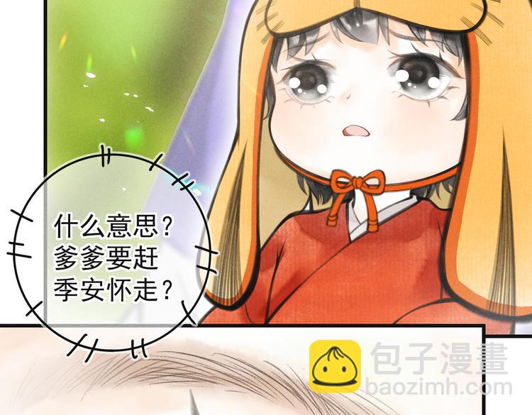第四章  我就长大一下84