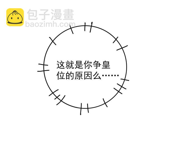 第四章  我就长大一下86
