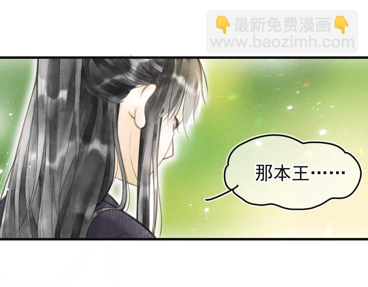 第四章  我就长大一下87