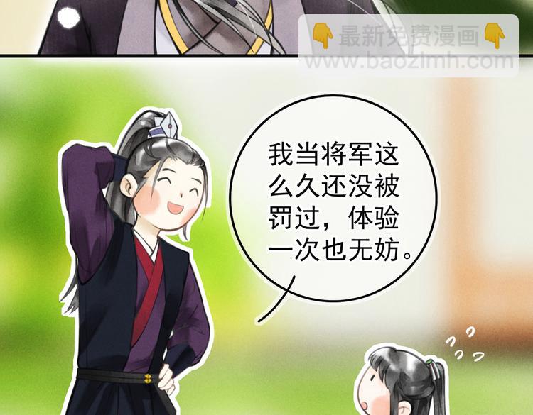 第四章  我就长大一下94