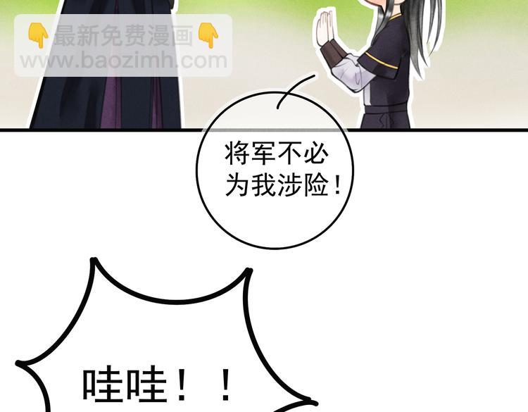 第四章  我就长大一下95