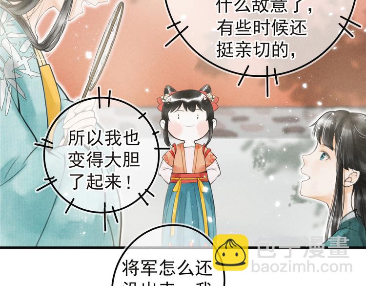 第五章  离别与相遇36