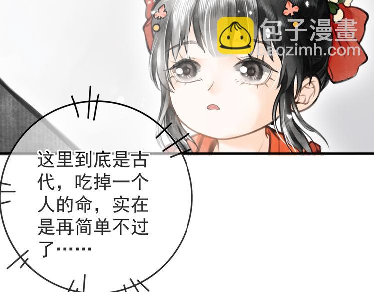 第五章  离别与相遇84