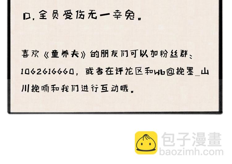 第十五章  凸月79