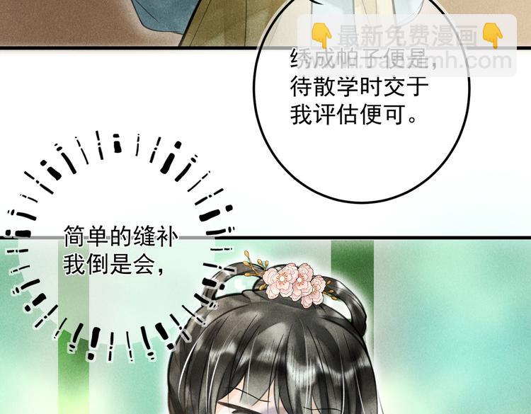 第二十二章  绣个猫猫38