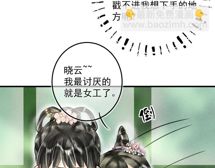第二十二章  绣个猫猫40