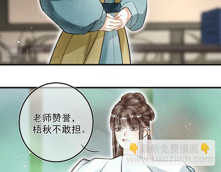 第二十二章  绣个猫猫48