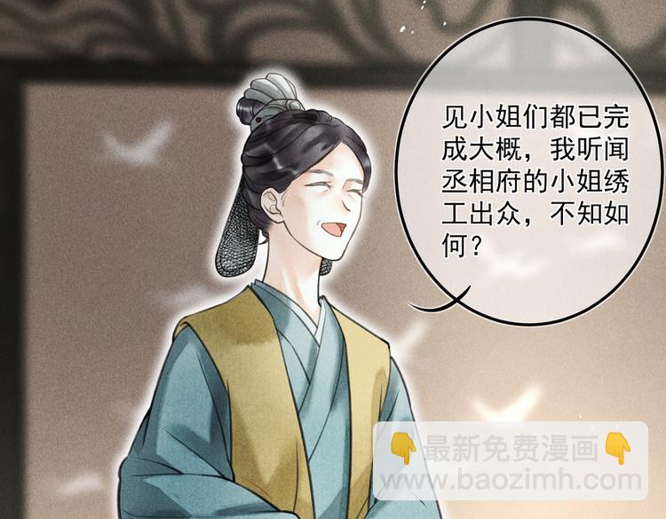 第二十二章  绣个猫猫51