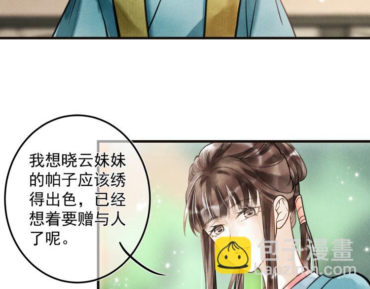 第二十二章  绣个猫猫57