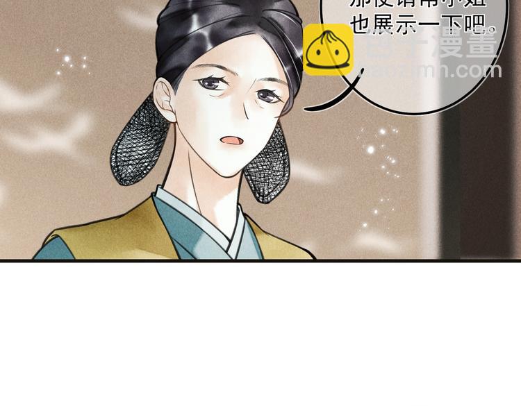 第二十二章  绣个猫猫59