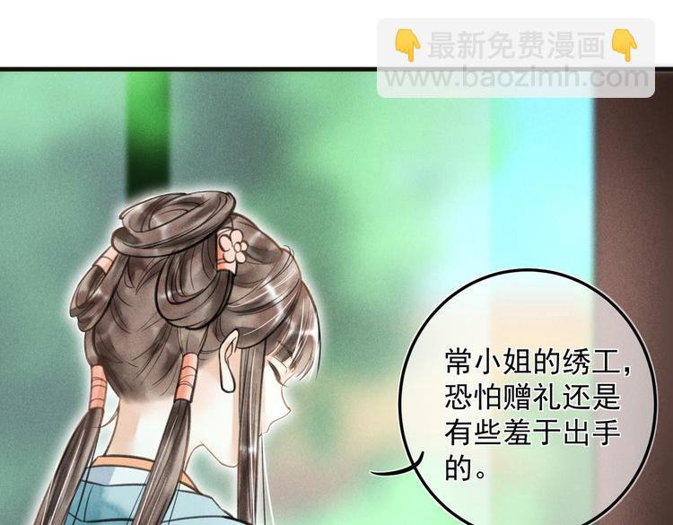 第二十二章  绣个猫猫67