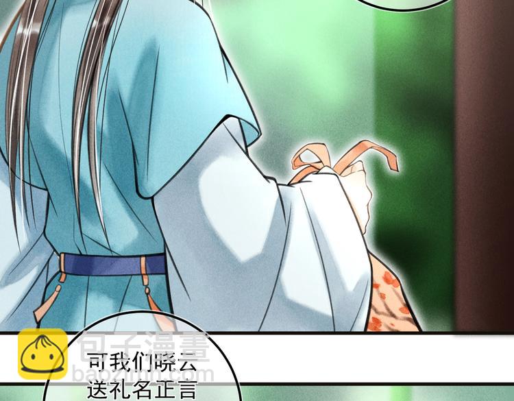 第二十二章  绣个猫猫68