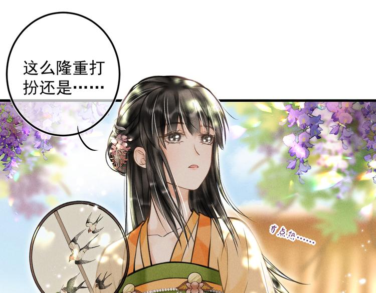 第二十三章 一起画纸鸢12