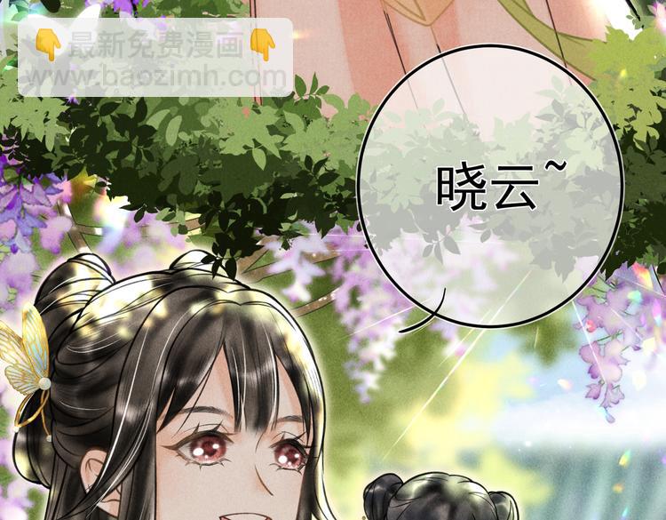 第二十三章 一起画纸鸢14