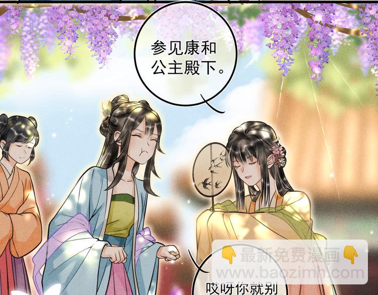 第二十三章 一起画纸鸢16