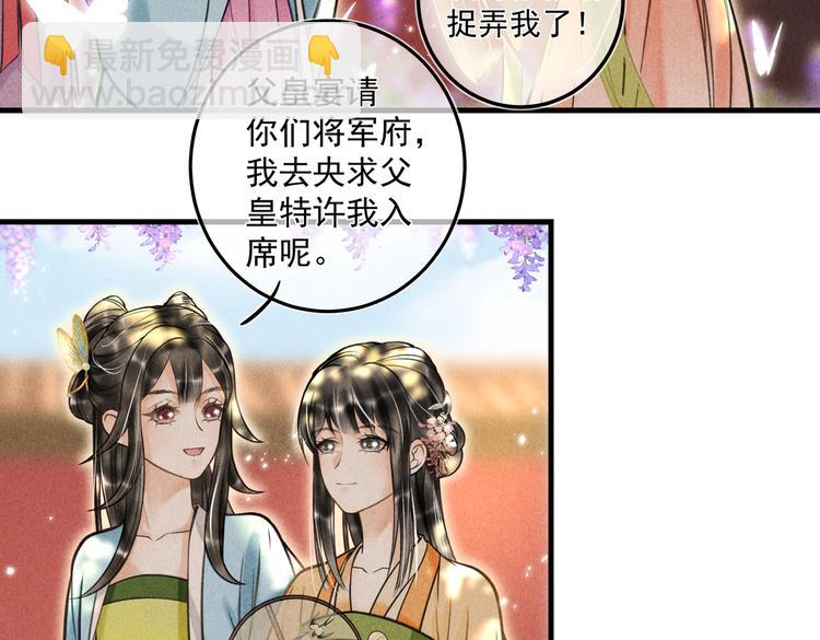 第二十三章 一起画纸鸢17
