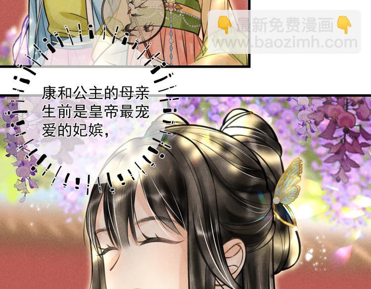 第二十三章 一起画纸鸢18