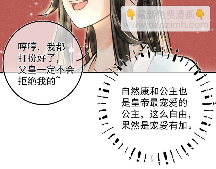 第二十三章 一起画纸鸢19
