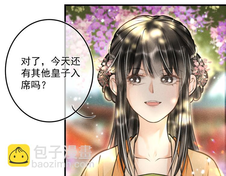 第二十三章 一起画纸鸢20