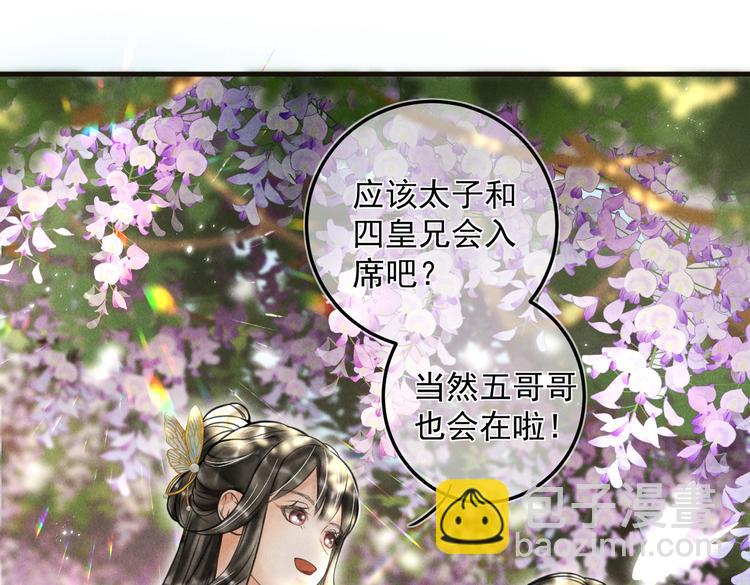 第二十三章 一起画纸鸢22
