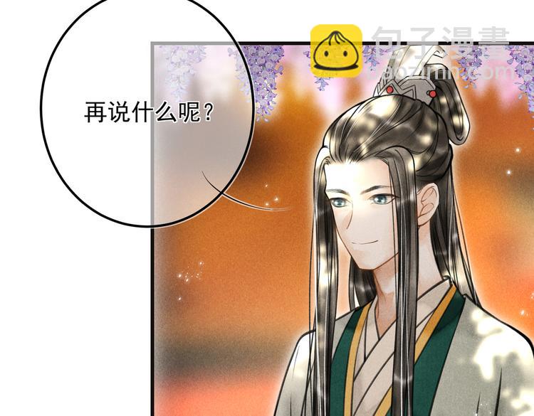 第二十三章 一起画纸鸢24