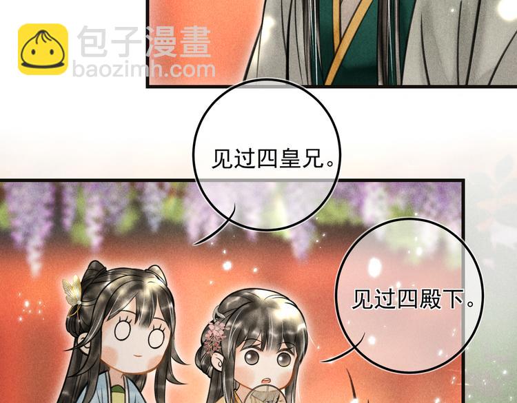 第二十三章 一起画纸鸢25