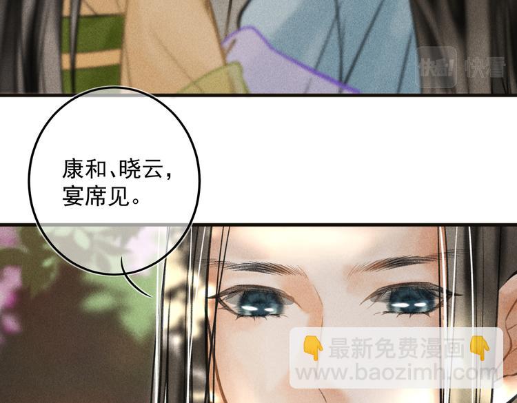 第二十三章 一起画纸鸢28