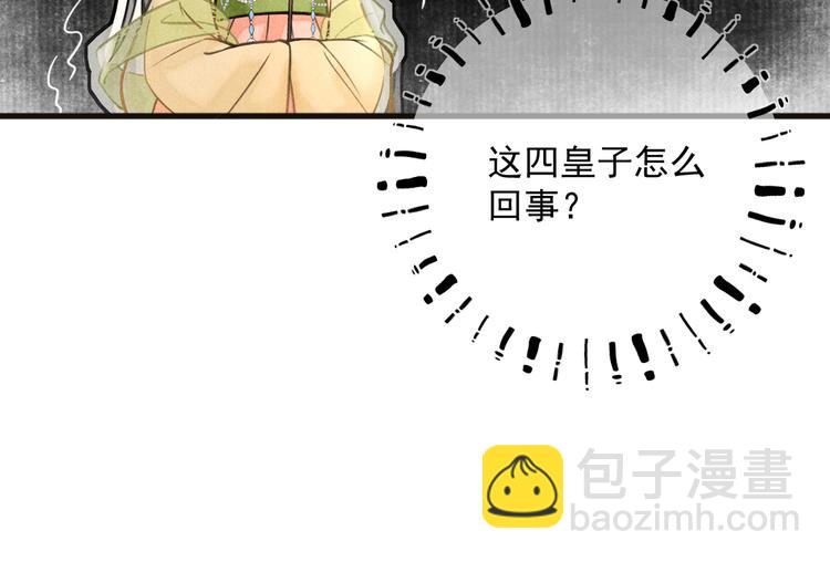 第二十三章 一起画纸鸢30