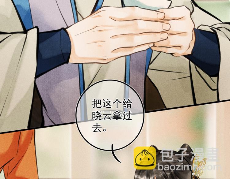 第二十三章 一起画纸鸢35