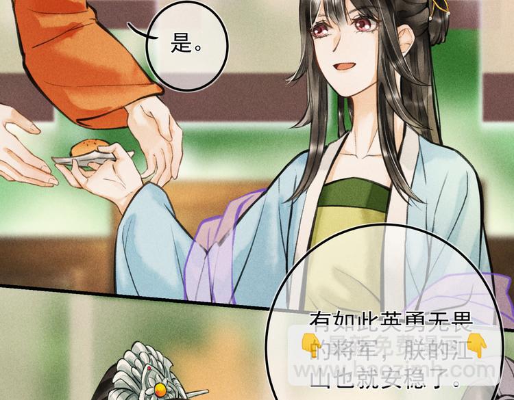 第二十三章 一起画纸鸢36