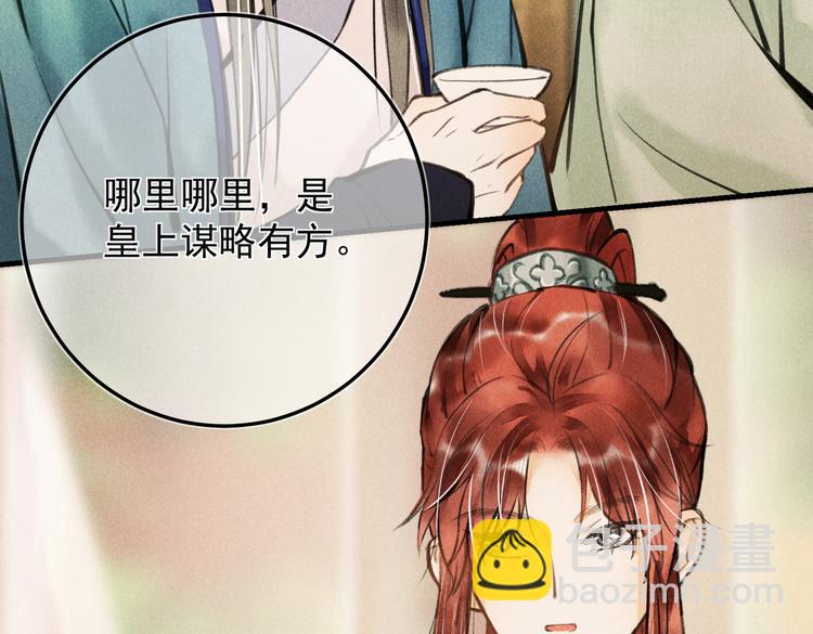 第二十三章 一起画纸鸢38