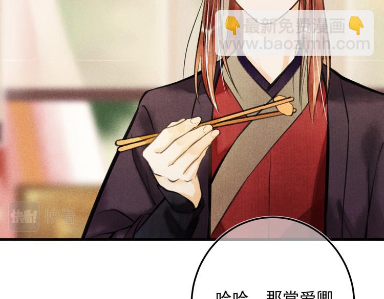 第二十三章 一起画纸鸢39