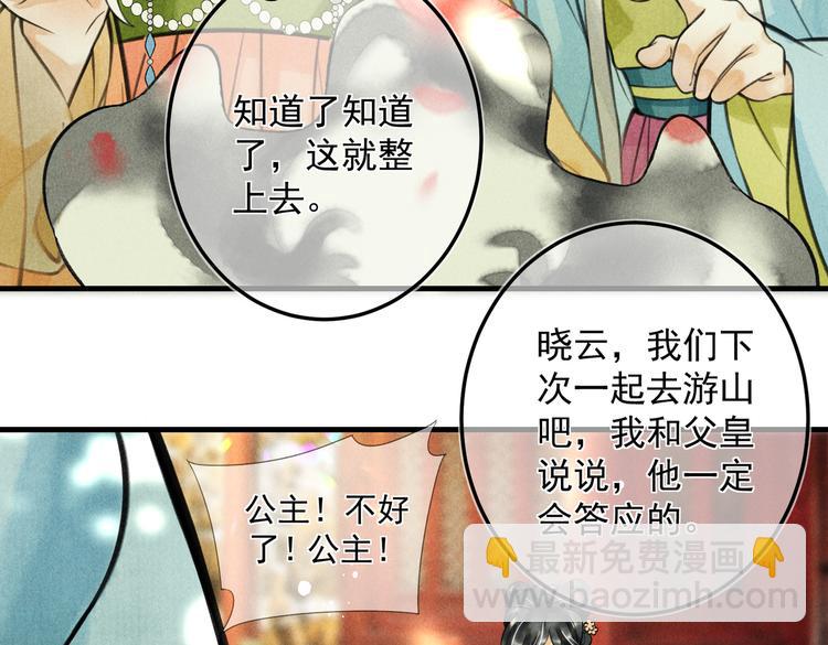第二十三章 一起画纸鸢45