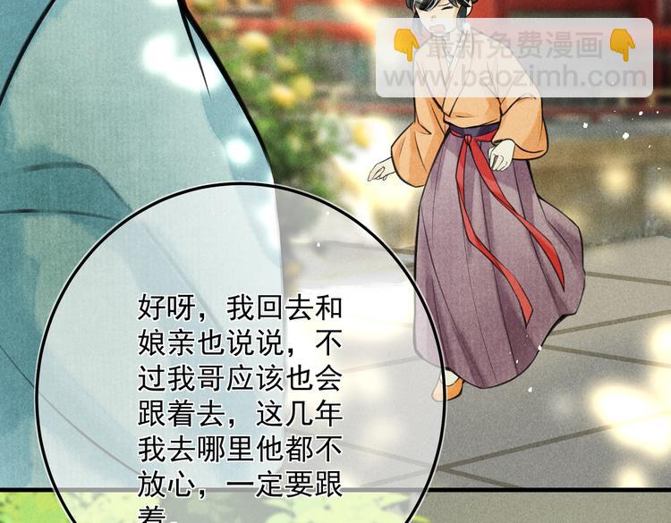 第二十三章 一起画纸鸢46