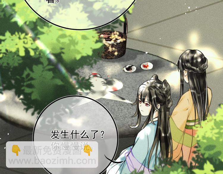 第二十三章 一起画纸鸢47