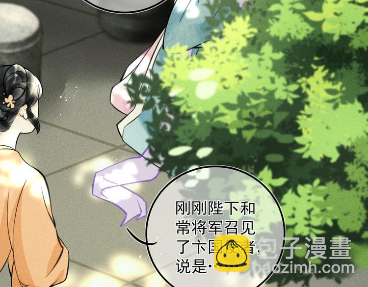 第二十三章 一起画纸鸢48