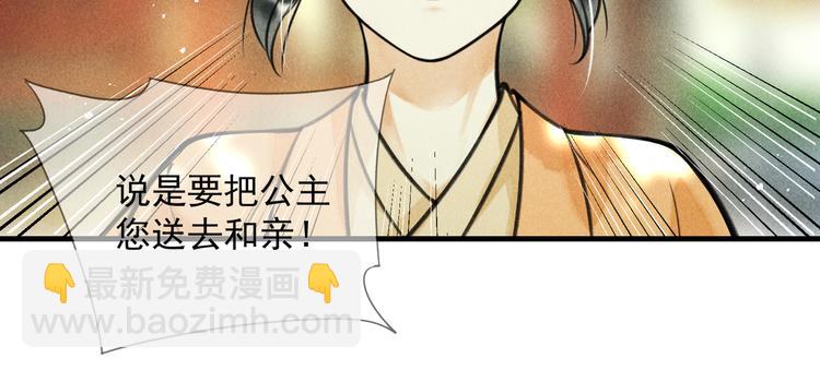 第二十三章 一起画纸鸢54