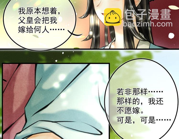 第二十三章 一起画纸鸢57