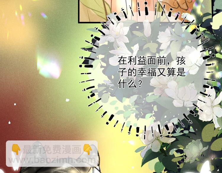 第二十三章 一起画纸鸢60